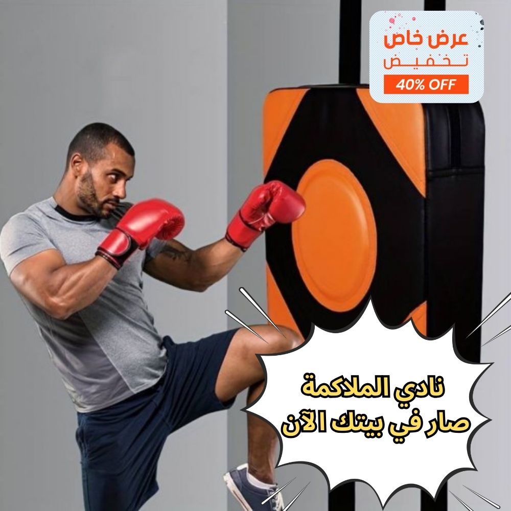 هدف الملاكمة الجداري(برتقالي أسود)