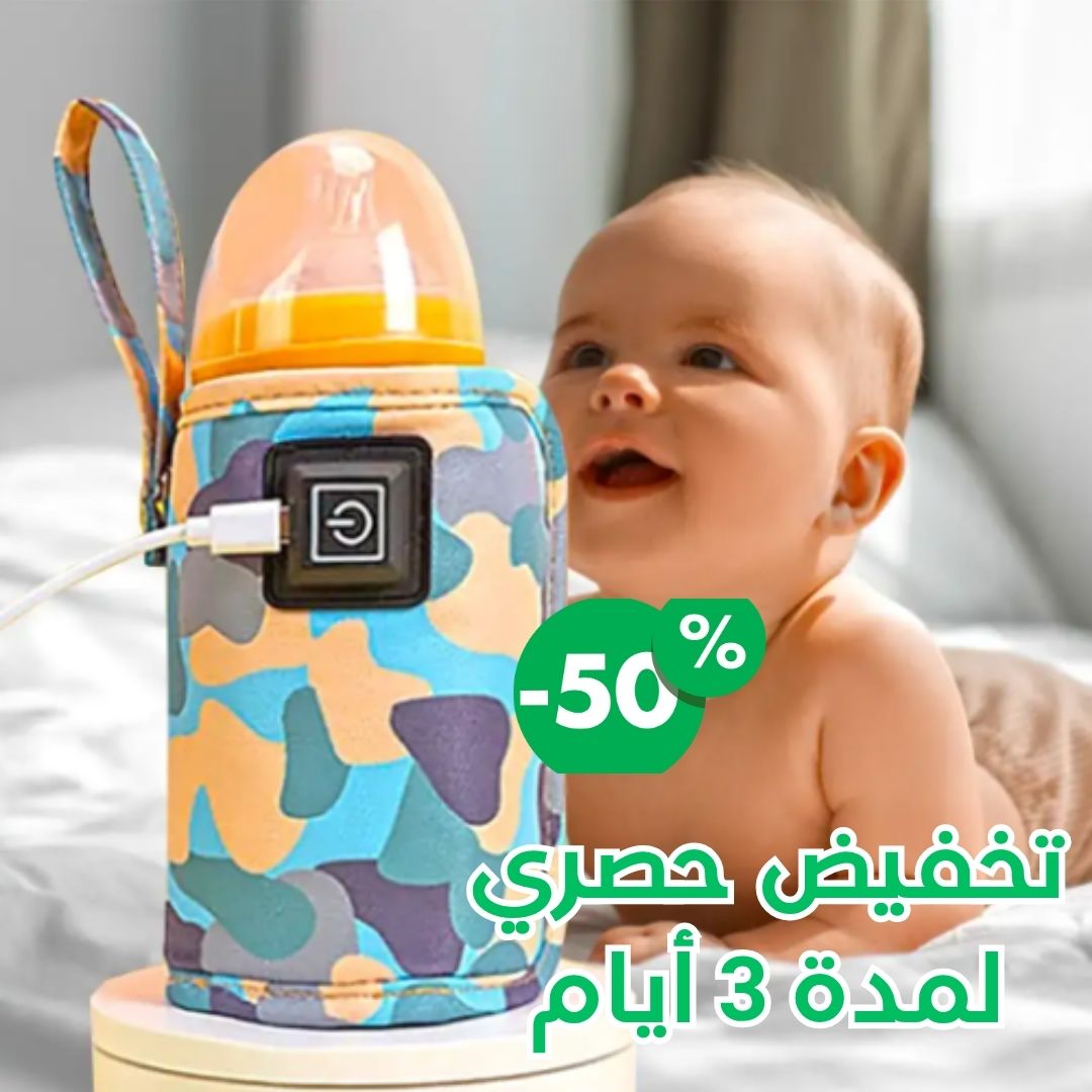 جهاز تسخين حليب للأطفال