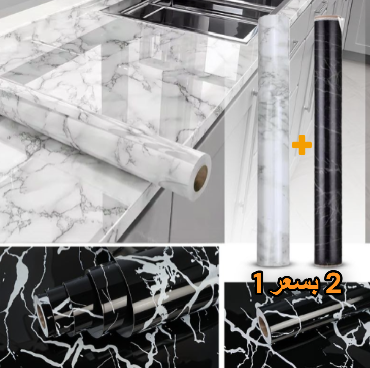 استيكر رخامي فاخر للمطبخ والطاولات (5 متر × 60 سنتيمتر)