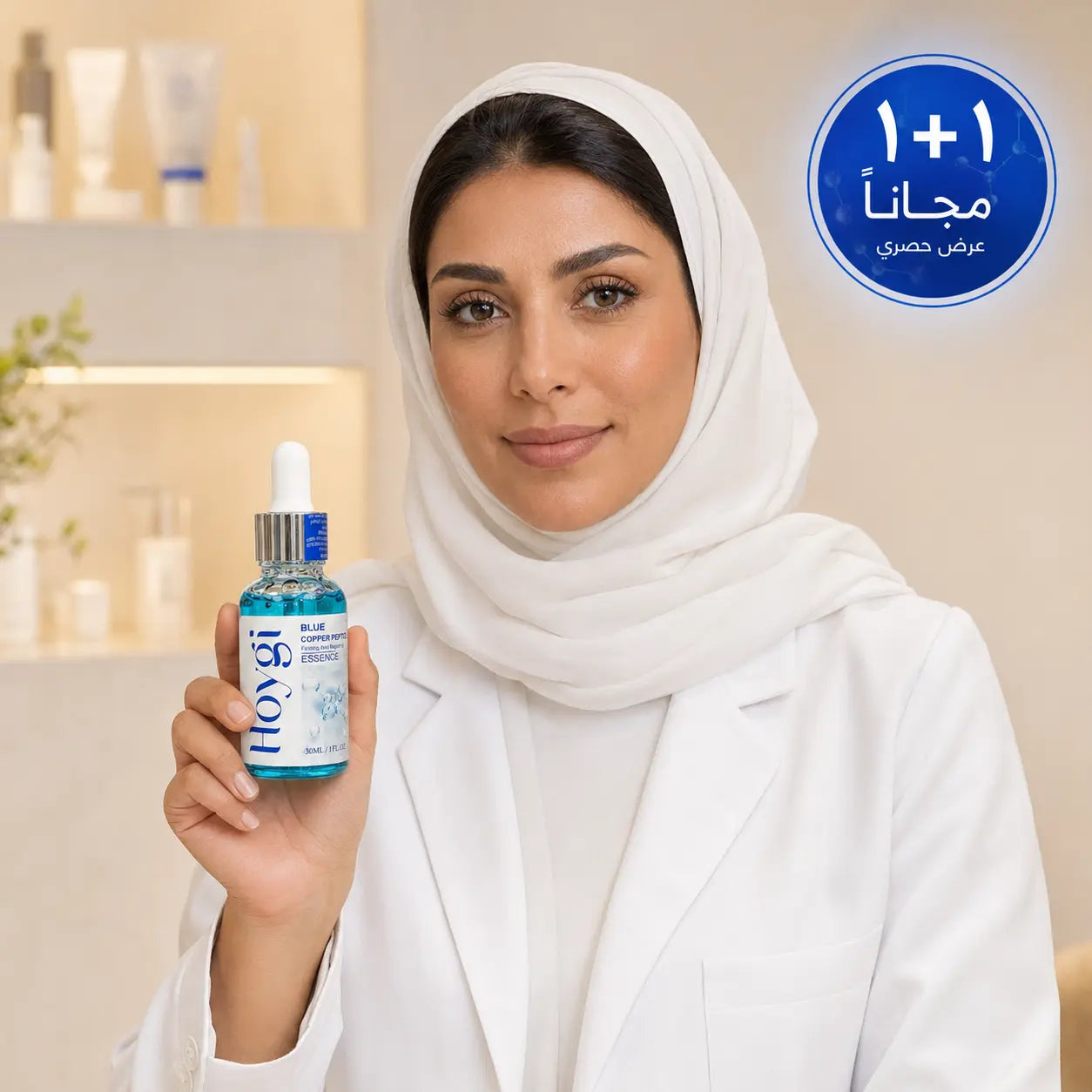 سيروم ببتيدات النحاس الأزرق – Hoygi 💙