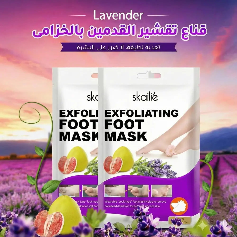 قناع تقشير القدمين بالخزامى - Lavender