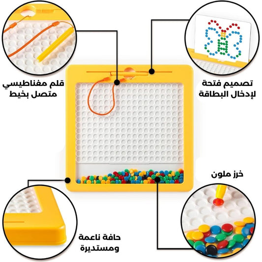 لوح تعليمي مغناطيسي لتنمية المهارات وزيادة التركيز