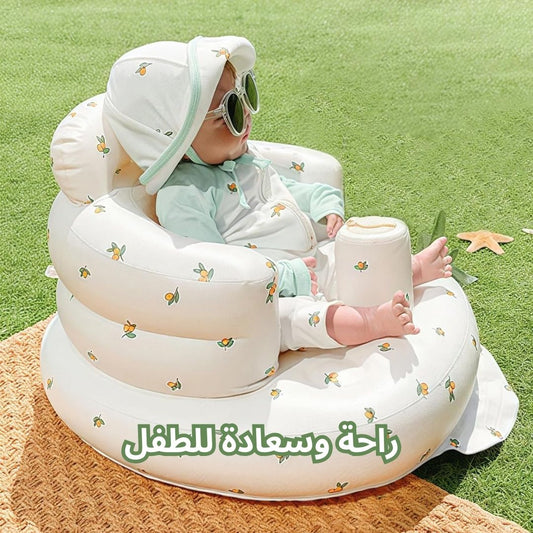 كرسي أطفال قابل للنفخ