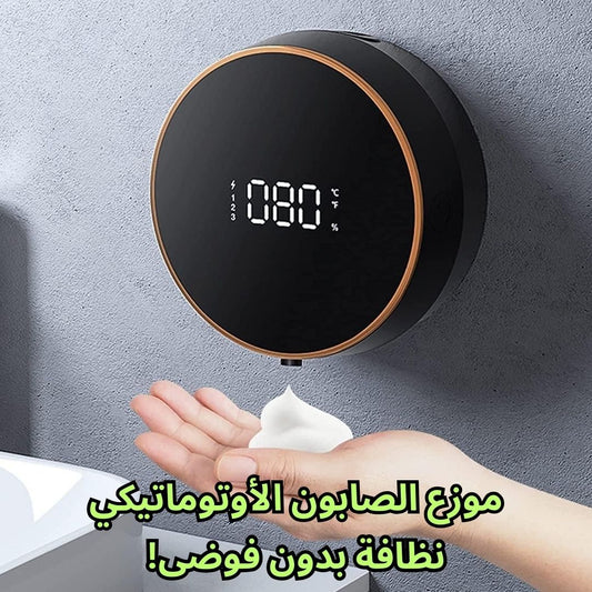 موزع صابون أوتوماتيكي
