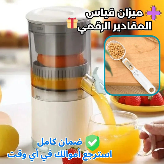 عصارة الفواكه الذكية، مع هدية🎁