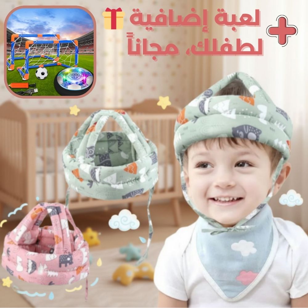 قناع الحماية + لعبة مجانية 🎁