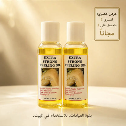 زيت التقشير الأصفر ✨