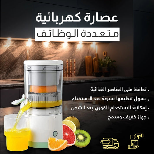عصارة الفواكه الذكية