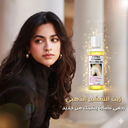 زيت التقشير الذهبي