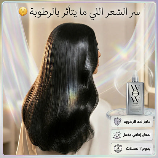 بخاخ Dream Coat من Color WOW – وداعاً للتجعد مرحباً بالرطوبة ✨