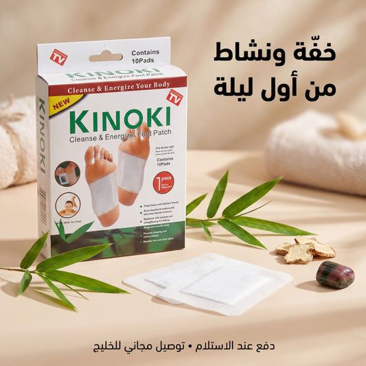 لاصقات الراحة اليابانية 🌸
