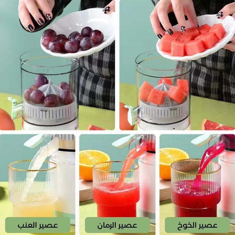 عصارة الفواكه الذكية، مع هدية🎁