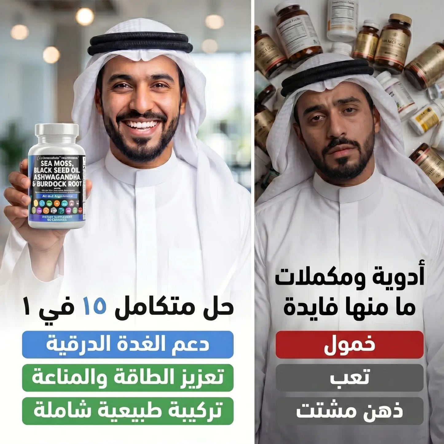 مزيج كبسولات النشاط ١٥ في ١ – ٦٠  كبسولة